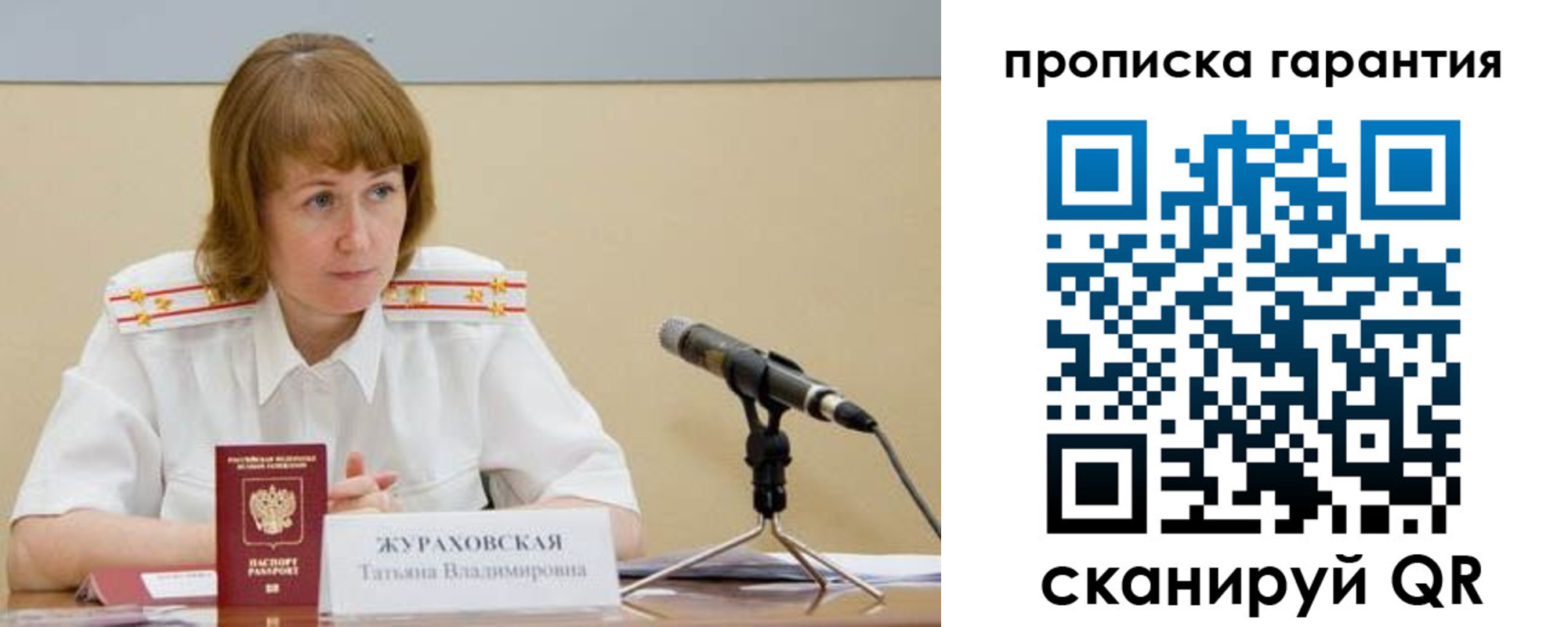 прописка ребенка в Казани